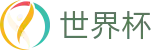 2026世界杯足彩官方网站 | 掌控绿茵全场